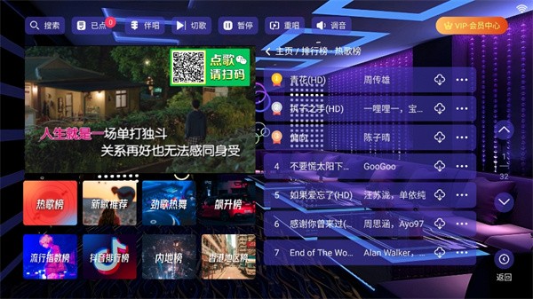 云ktv点歌机版
