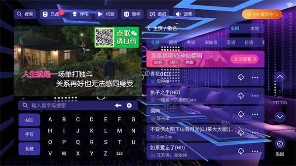 云ktv点歌机版