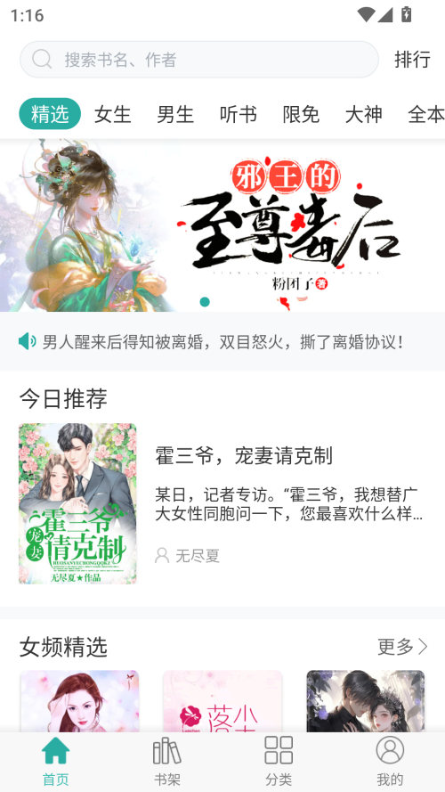 落初小说