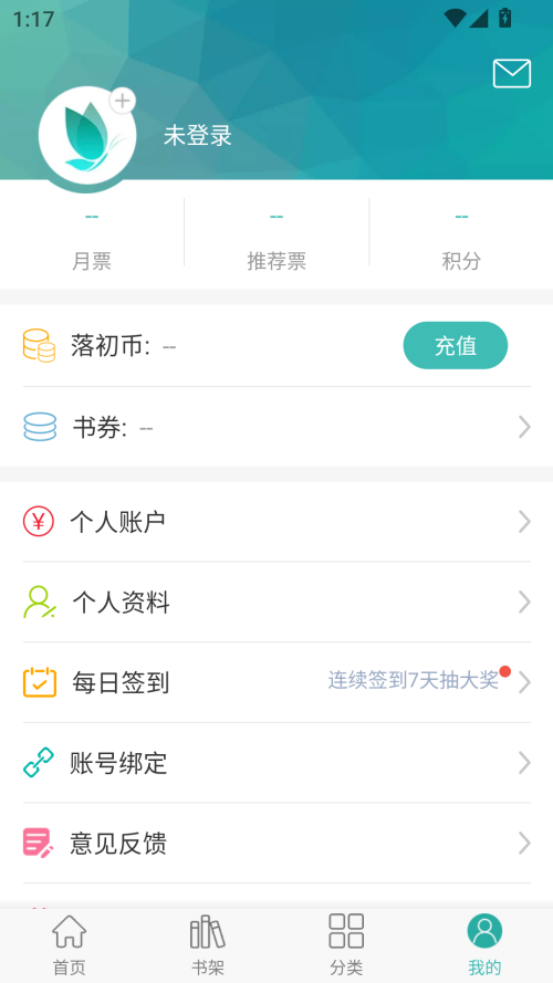 落初小说
