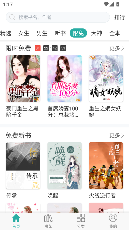 落初小说