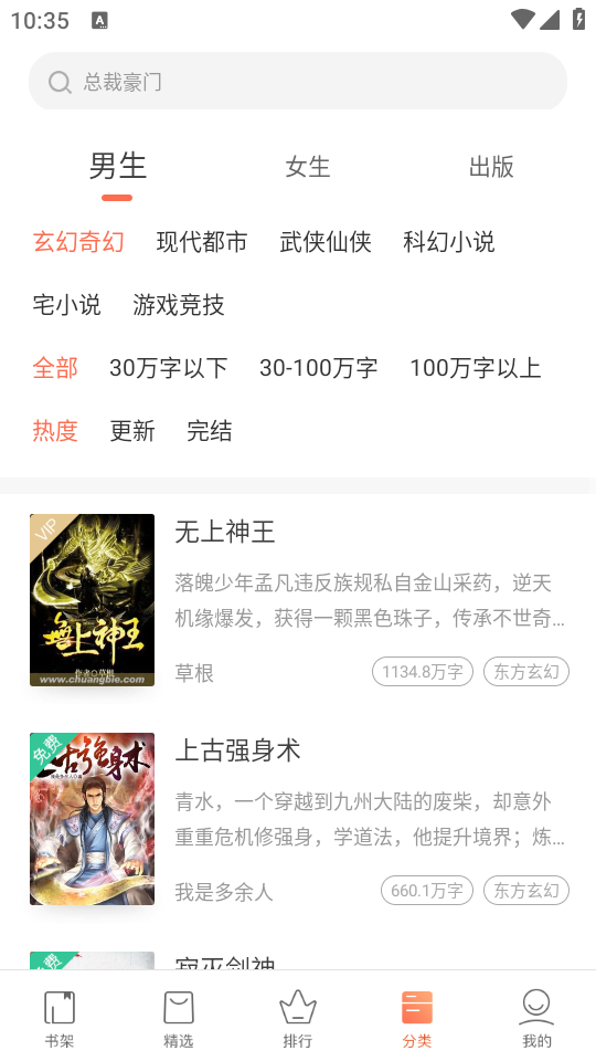 快看小说