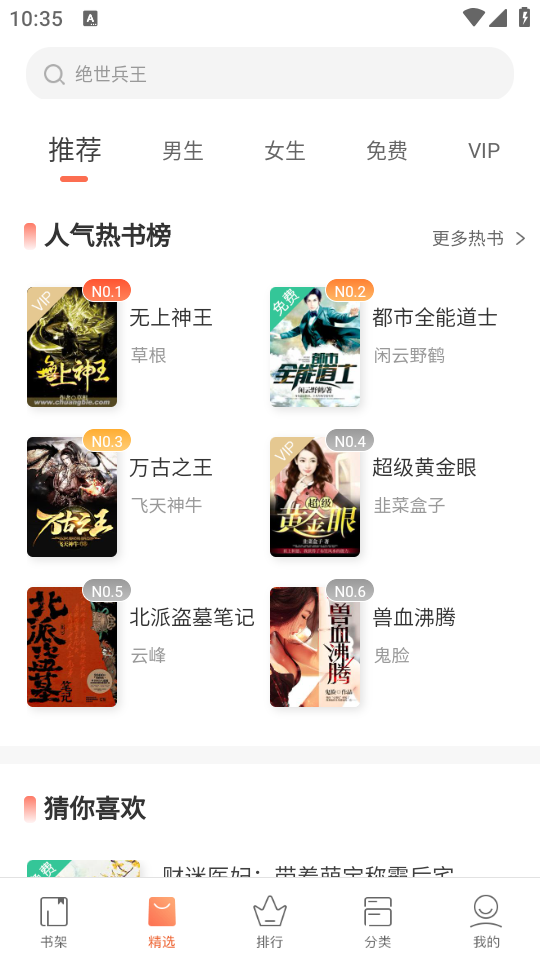 快看小说