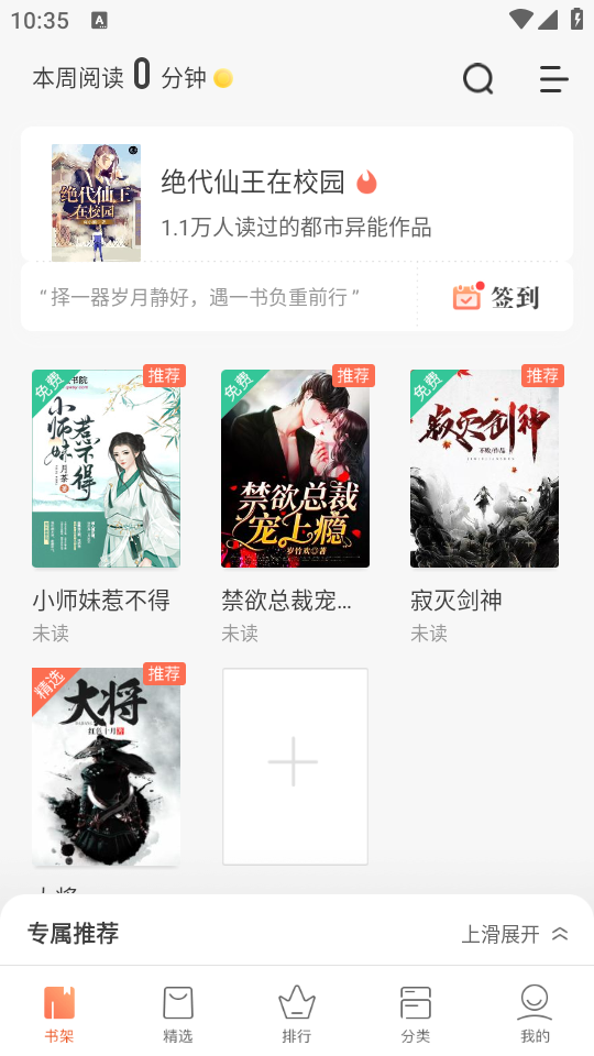 快看小说