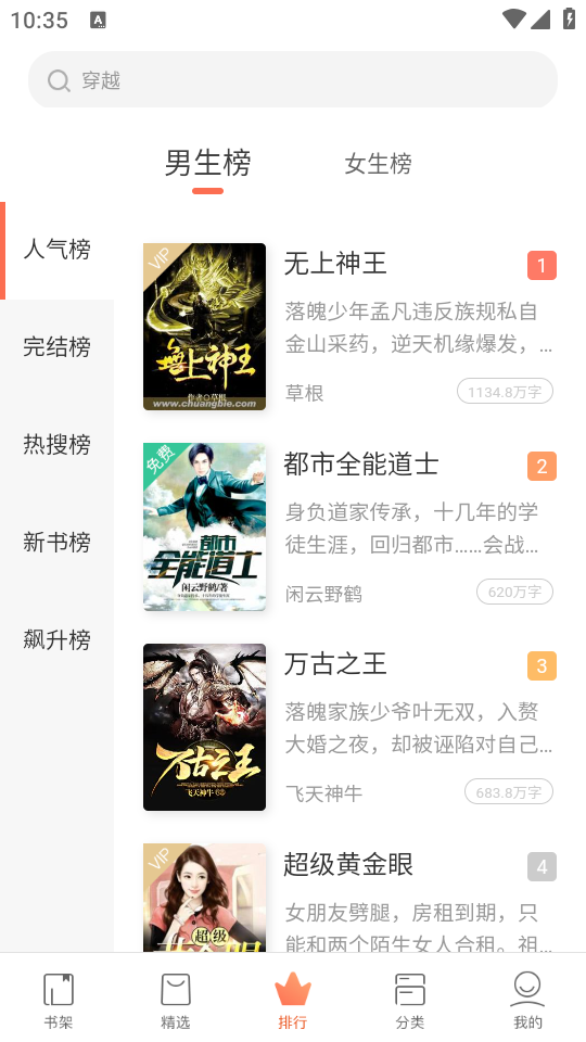 快看小说