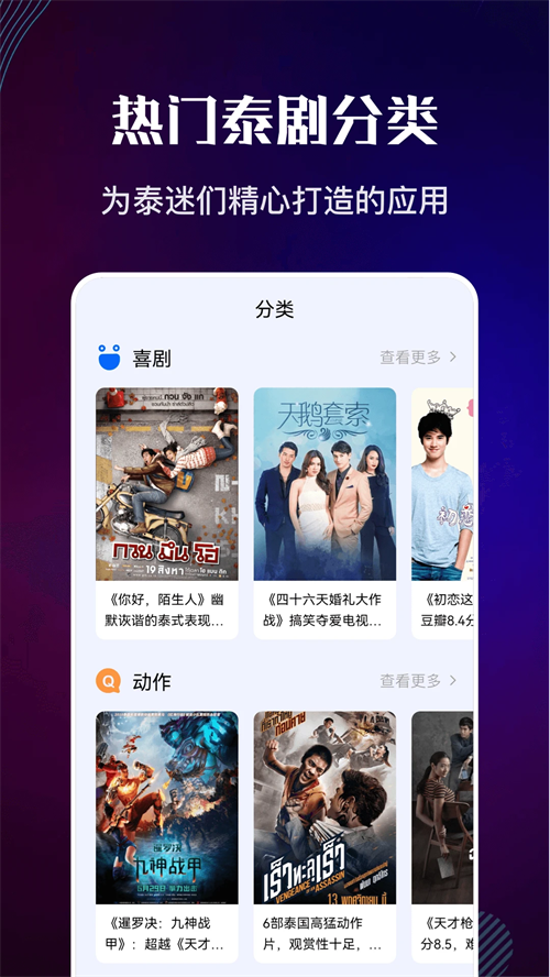 泰剧迷