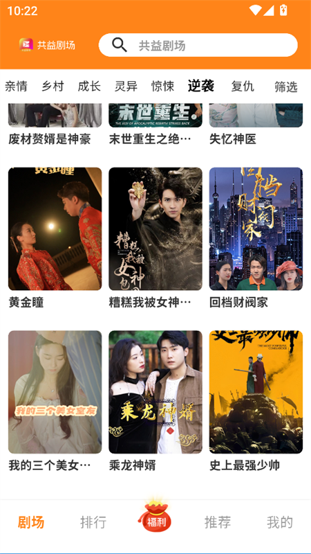共益剧场
