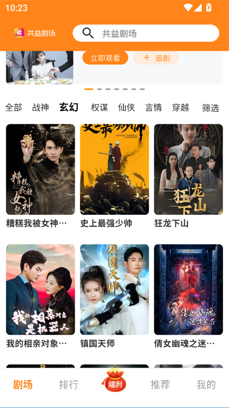 共益剧场