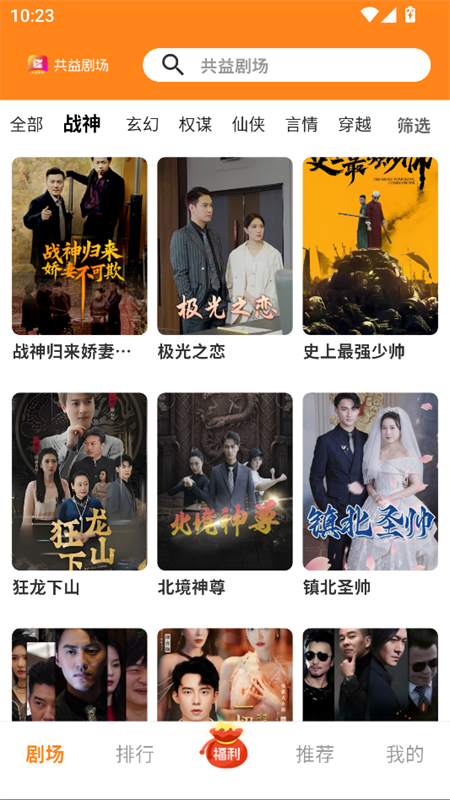 共益剧场