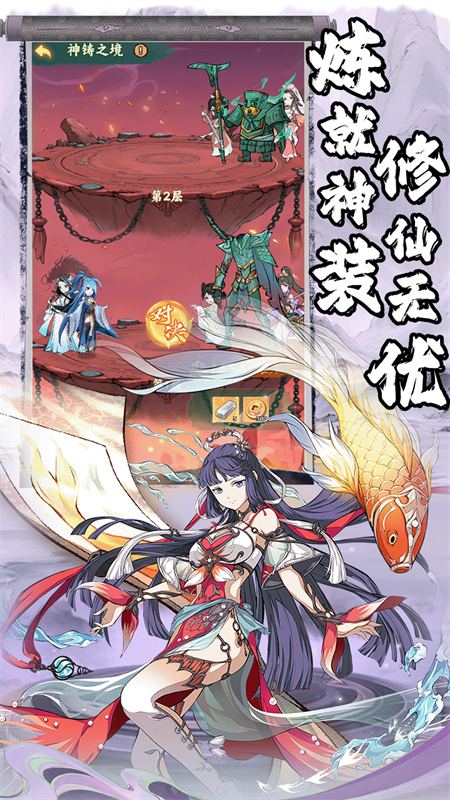 仙路争锋0.1折手游