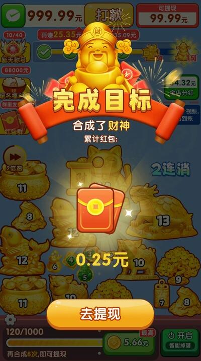 金玉广进赚钱红包游戏