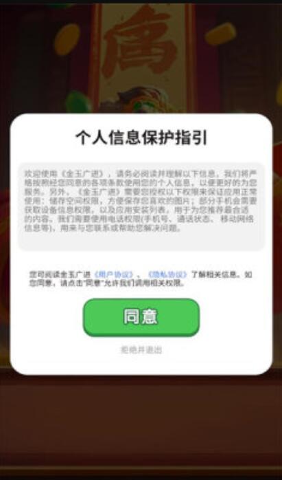 金玉广进赚钱红包游戏