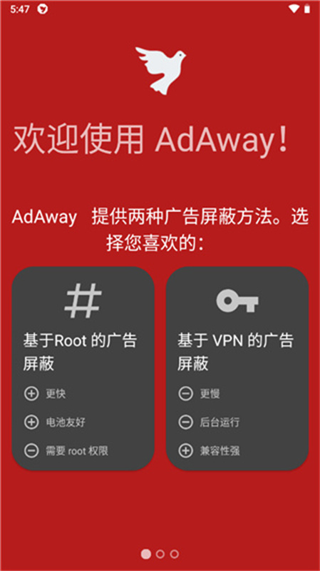 AdAway广告屏蔽器_系统工具_第1张_99下载站 AdAway广告屏蔽器_https://www.99ziyuan.net_系统工具_第1张