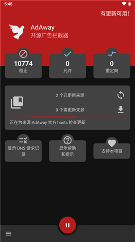 AdAway广告屏蔽器_系统工具_第2张_99下载站 AdAway广告屏蔽器_https://www.99ziyuan.net_系统工具_第2张