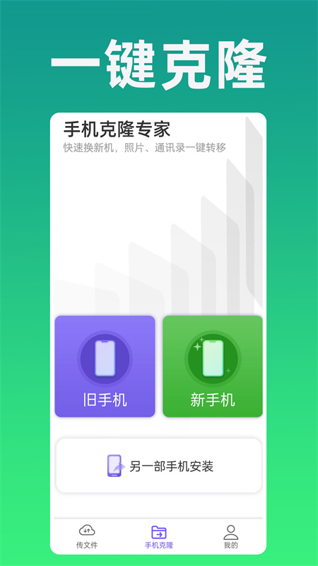 克隆专家