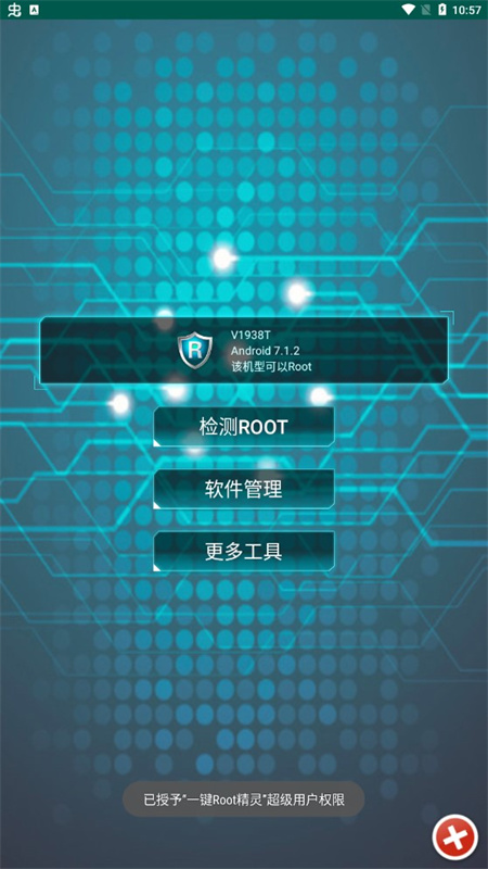 ROOT精灵_https://www.99ziyuan.net_生活实用_第2张