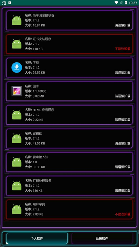 ROOT精灵