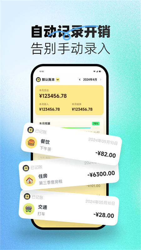 小乖记账_生活实用_第1张_99下载站 小乖记账_https://www.99ziyuan.net_生活实用_第1张