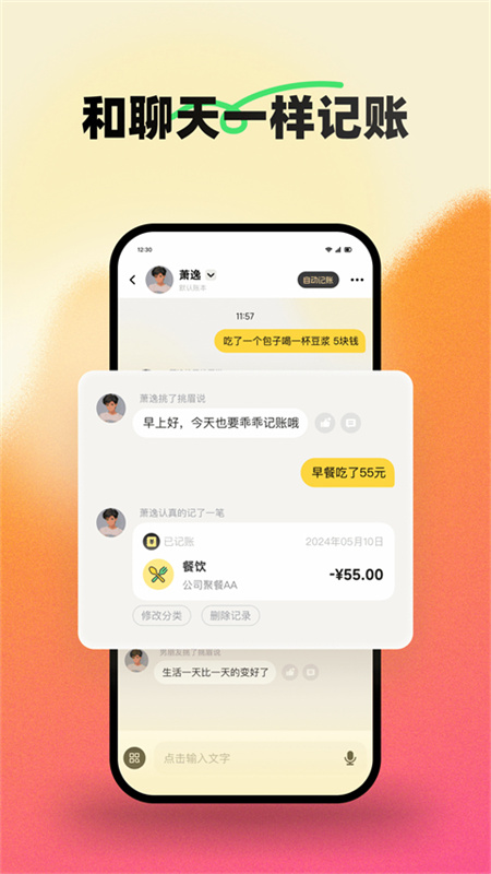 小乖记账_生活实用_第2张_99下载站 小乖记账_https://www.99ziyuan.net_生活实用_第2张