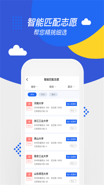 高考帮