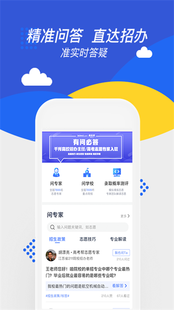高考帮