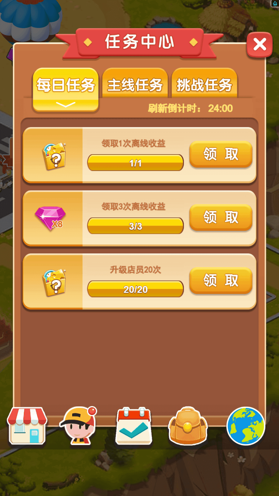 快来当老板