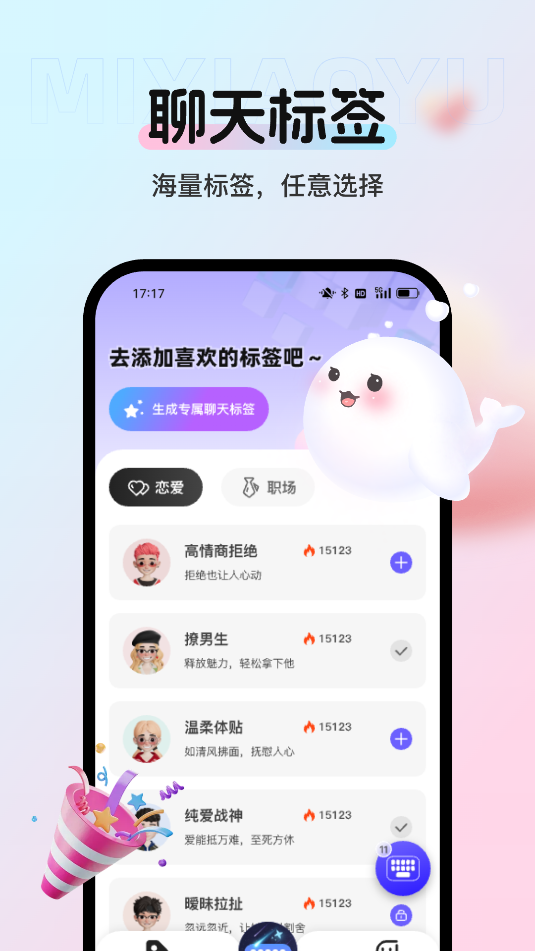 蜜小语app