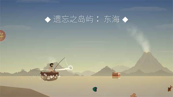 小岛求生