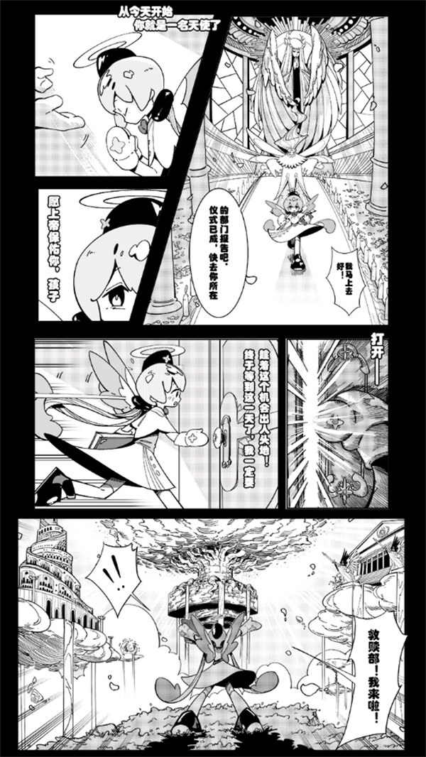 天使模拟器
