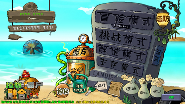 植物大战僵尸塔防版