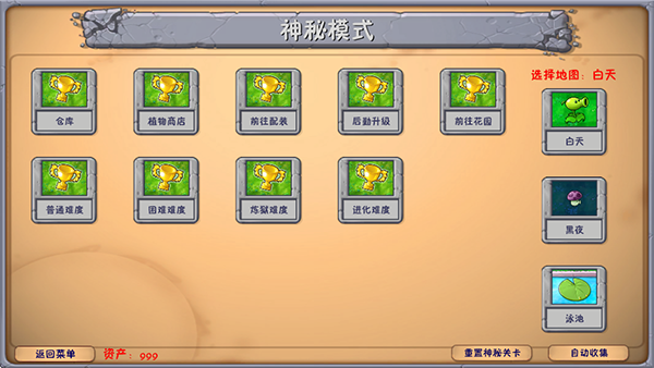 植物大战僵尸塔防版