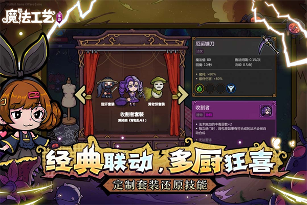魔法工艺