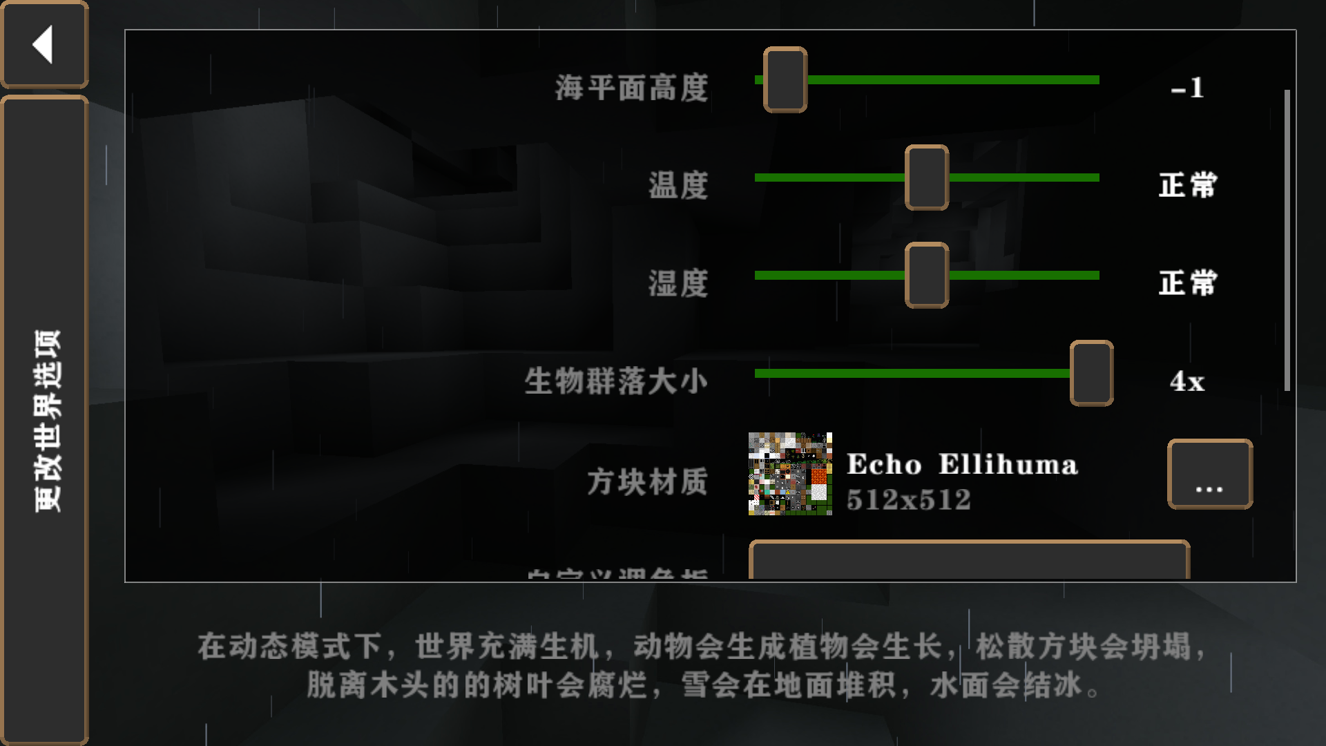 生存战争硬核模组