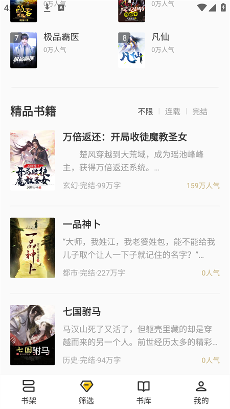布袋鼠小说