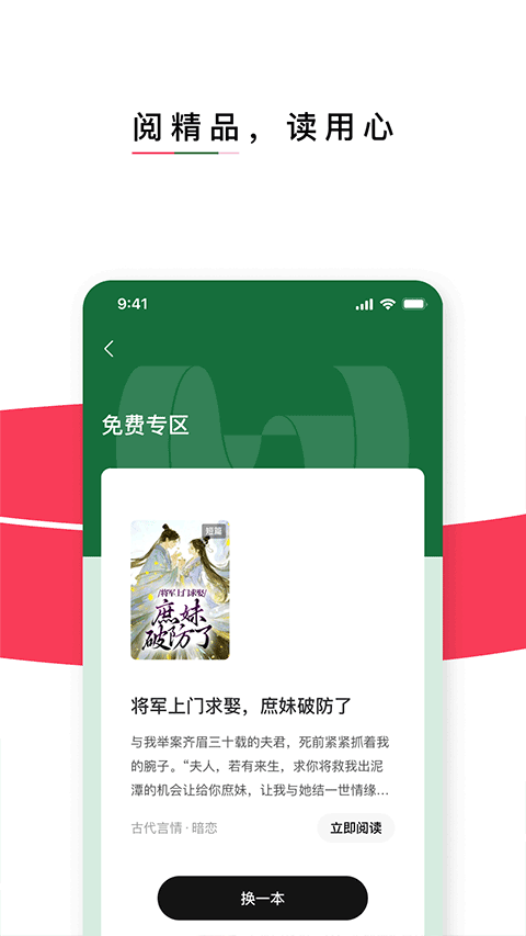 红烛小说