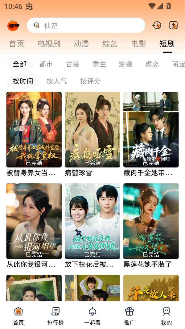 橙光视频