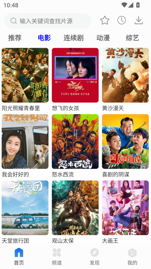 剧海影视大全