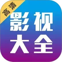 剧海影视大全