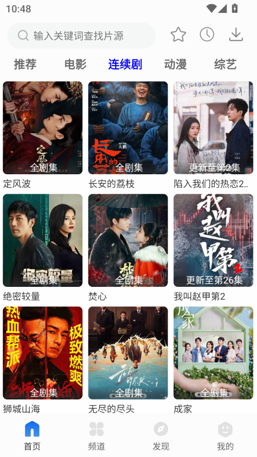 剧海影视大全