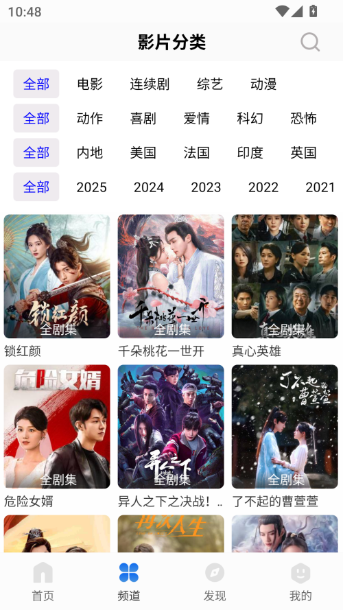 剧海影视大全