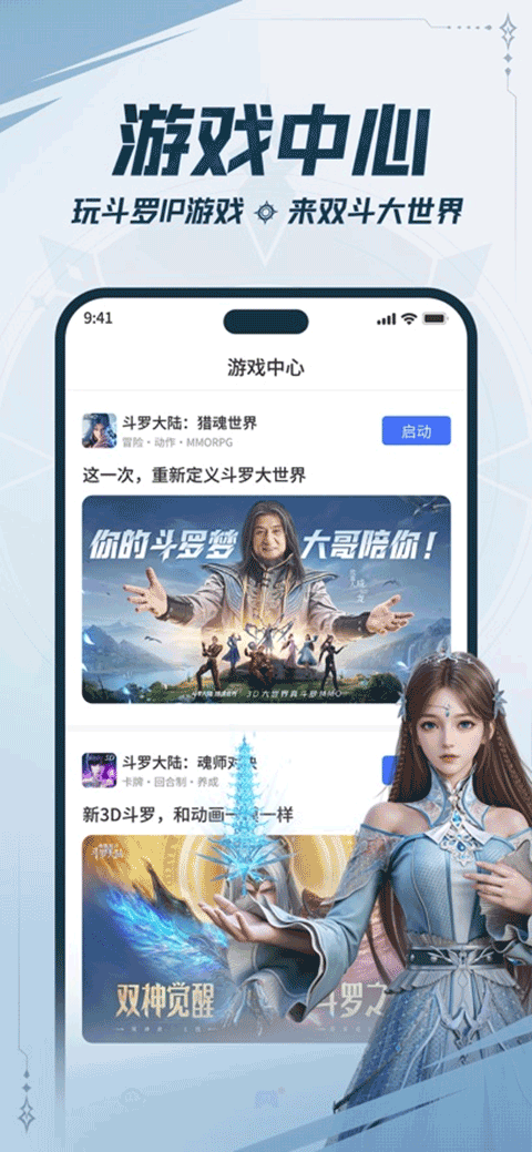 双斗大世界