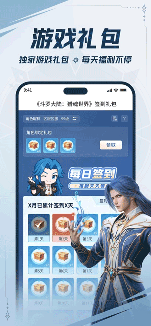 双斗大世界