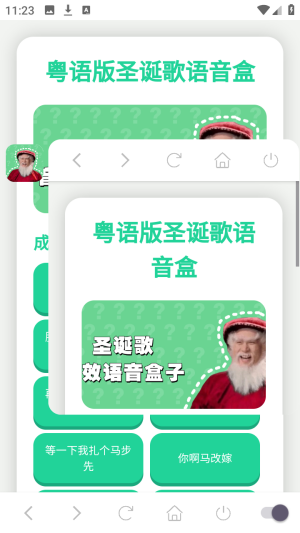 圣诞歌语音盒_生活实用_第1张_99下载站 圣诞歌语音盒_https://www.99ziyuan.net_生活实用_第1张