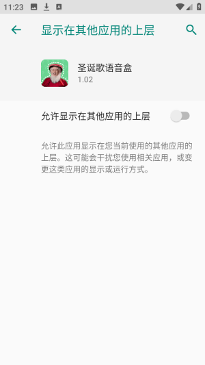 圣诞歌语音盒_生活实用_第2张_99下载站 圣诞歌语音盒_https://www.99ziyuan.net_生活实用_第2张