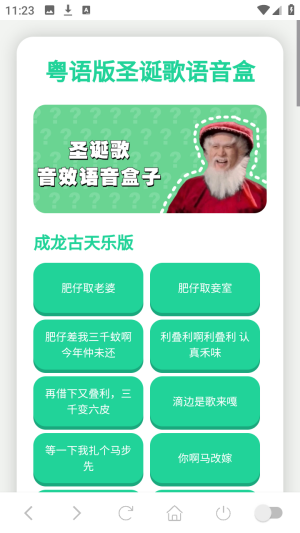 圣诞歌语音盒