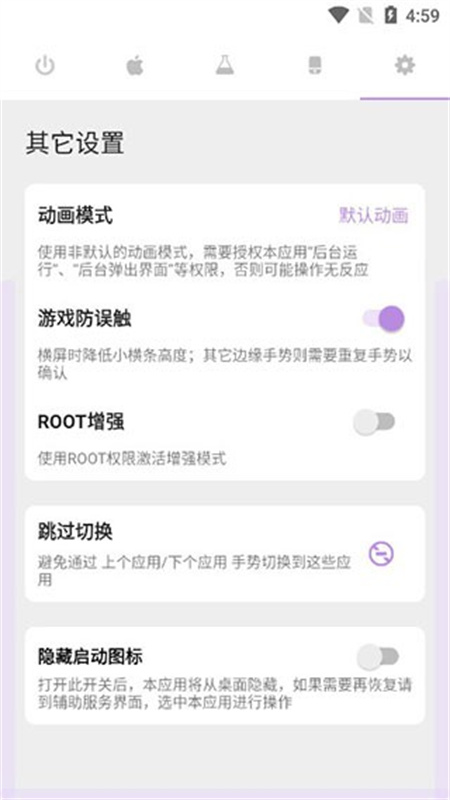 gesture翻译