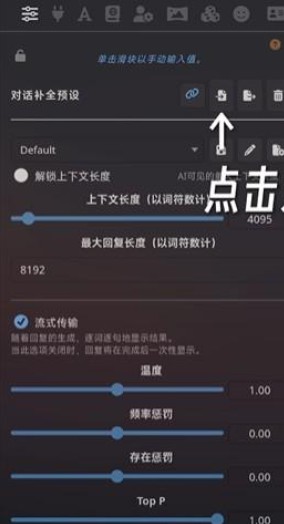 SillyTavern手机版_生活实用_第2张_99下载站 SillyTavern手机版_https://www.99ziyuan.net_生活实用_第2张