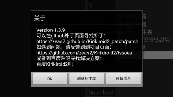 吉里吉里2模拟器_生活实用_第1张_99下载站 吉里吉里2模拟器_https://www.99ziyuan.net_生活实用_第1张