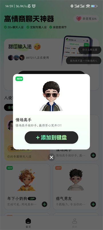 甜瓜输入法