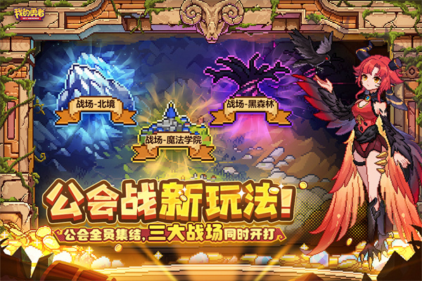 我的勇者